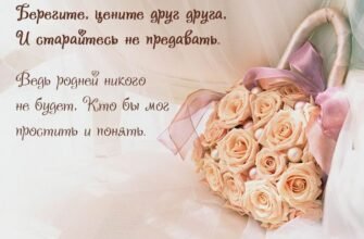 Шановне подружжя Ваш шлюб — це прекрасний приклад гармонійного й стабільного союзу