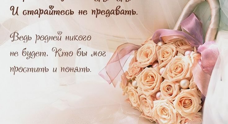 Шановне подружжя Ваш шлюб — це прекрасний приклад гармонійного й стабільного союзу