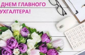 Шановні бухгалтери! Вітаємо вас з вашим професійним святом