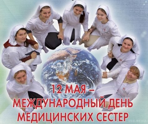 Шановні лікарі і медсестри, зі святом вас!