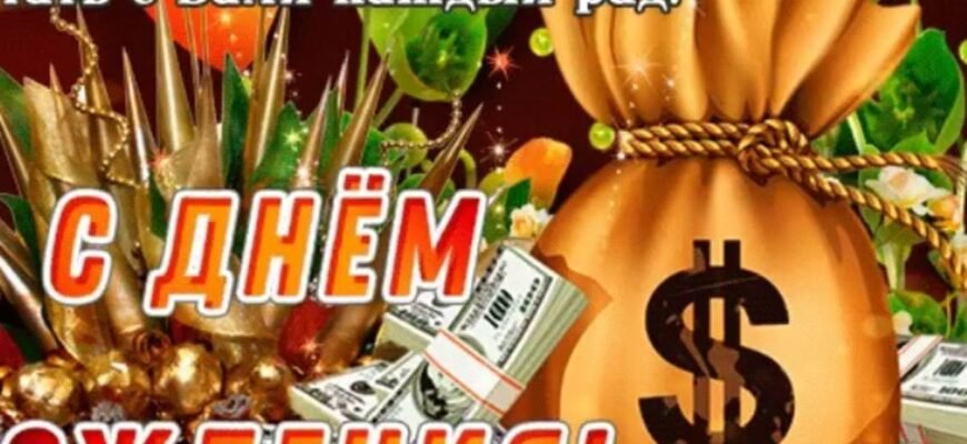 Шановному начальнику на день народження хочемо побажати щастя, удачі, оптимізму