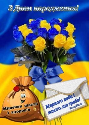 Шановний ____, в цей знаменний день прийміть наші вітання Шановний ____, в цей знаменний день прийміть наші вітання