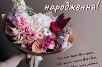 Шановний ________від усього нашого колективу хочемо привітати Вас з днем народження!
