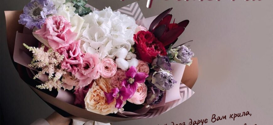 Шановний ________від усього нашого колективу хочемо привітати Вас з днем народження!