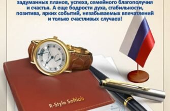 Шановний і улюблений наш керівник, вітаємо Вас з Днем Народження!