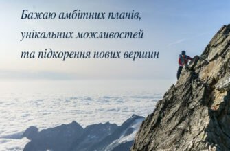 Шановний наш керівник, ми вітаємо Вас з днем народження!