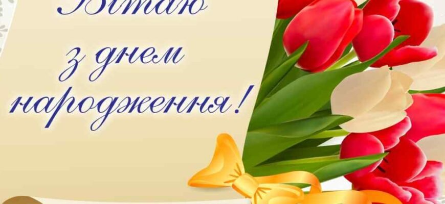 Шановний шеф, наш дружний колектив щиро вітає вас з Днем Народження!