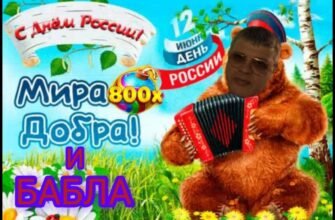 Щастя! Добра та зеленого бабла