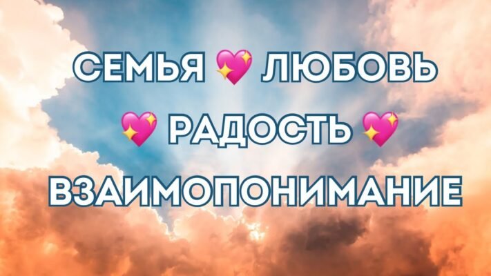 Щастя полягає в люблячій та відданій сім’ї