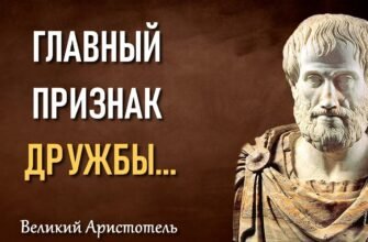 Ще Аристотель казав, що двоє друзів мають одну душу