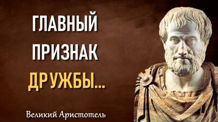 Ще Аристотель казав, що двоє друзів мають одну душу