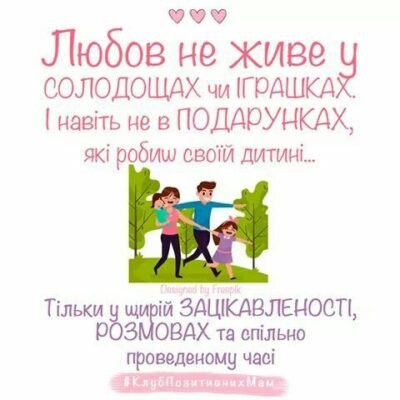 Ще в утробі матері ми завжди відчуваємо захист і тепло