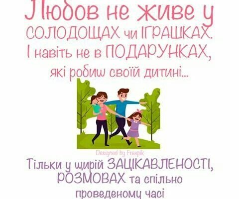 Ще в утробі матері ми завжди відчуваємо захист і тепло