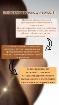 Що таке ботокс для волосся і як він робить ваше волосся здоровішим?