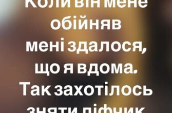 Що від любові до тебе згораю