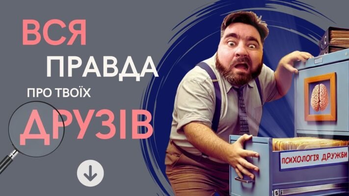 Щоб перевірити друга, досить побачити щирість в очах Щоб перевірити друга, досить побачити щирість в очах