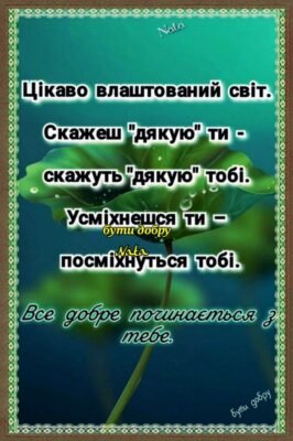 Щороку я приходжу до добрих людей, щороку дарую посмішки та подарунки