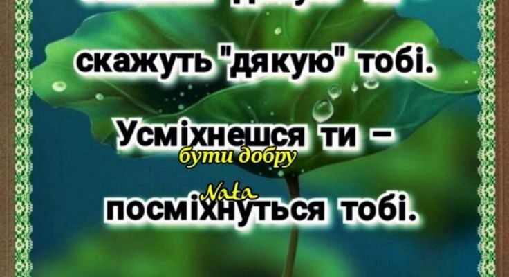 Щороку я приходжу до добрих людей, щороку дарую посмішки та подарунки Щороку я приходжу до добрих людей, щороку дарую посмішки та подарунки