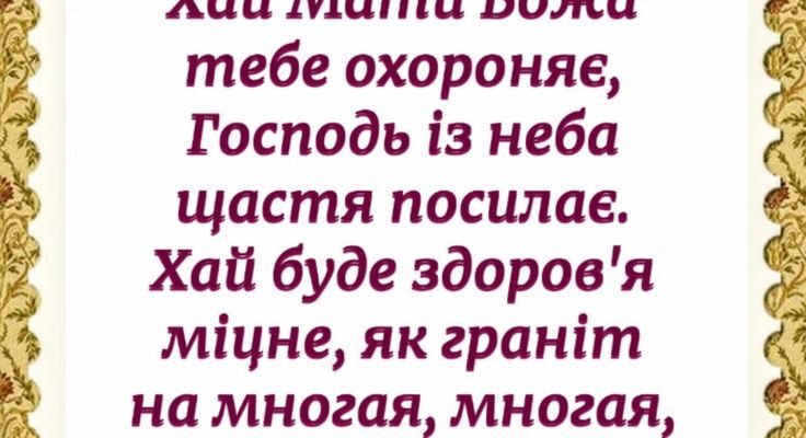 Щиро хочу привітати вас з дерев’яним ювілеєм