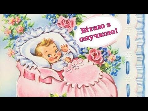 Щиро вітаємо з народженням двійні Народження малюка – справжнє диво