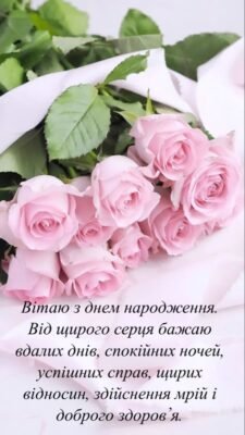 Щиро запрошую тебе на мій день народження!