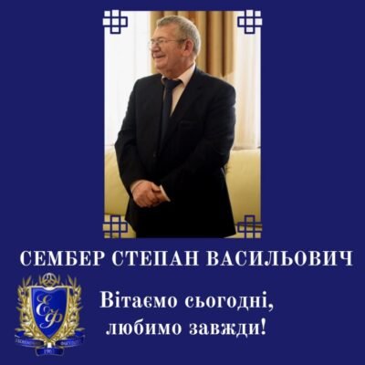 Сімдесят — прекрасний ювілей! За плечима багато пройдених доріг