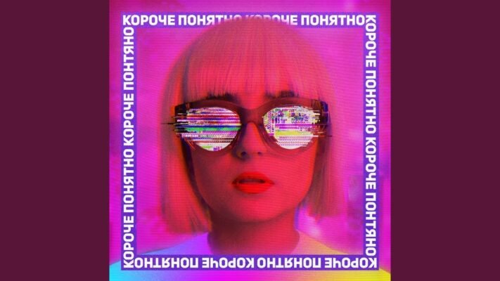 Скачати пісню Ой що це коїться – легко та швидко знайти тут!