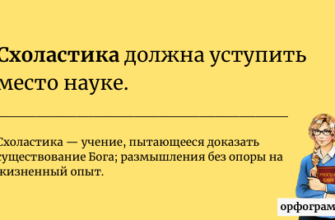 Схоластика: що це таке і як вона вплинула на розвиток філософії?