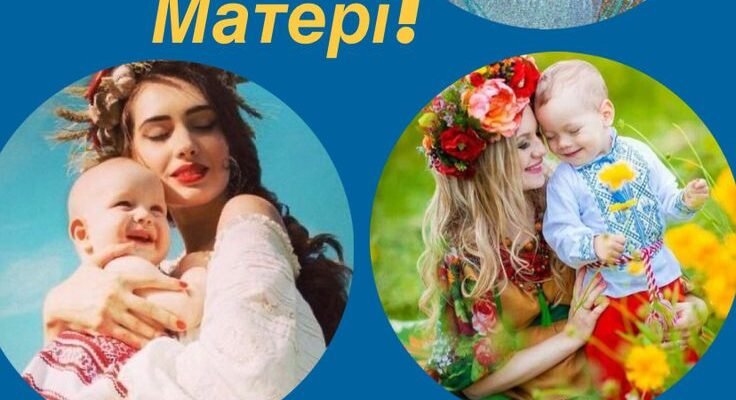 Сьогодні День матері, і очі всіх мам сяють