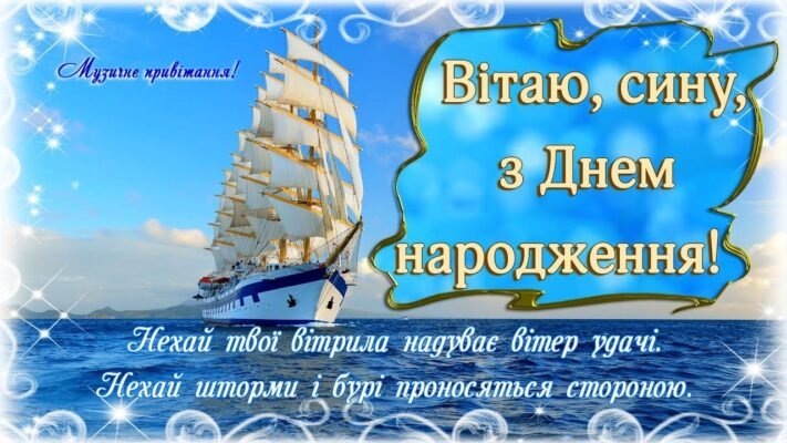 Сьогодні день народження сина! Що сказати тобі, синуля?