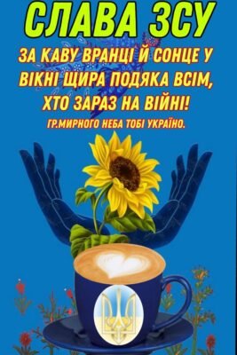 Сьогодні я п’ю не просто за колег. Я п’ю за команду
