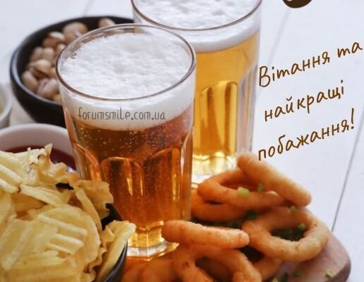 Сьогодні іменини у чудового чоловічка!