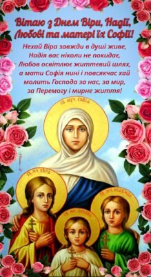 Сьогодні хочу побажати невичерпної любові, віри і надії