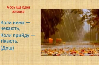 Сьогодні літо переходить в осінь, настає Перетворення