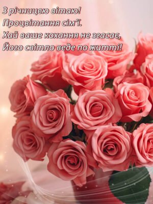 Сьогодні ми поспішаємо привітати тебе з ювілеєм 30 років – чудова дата