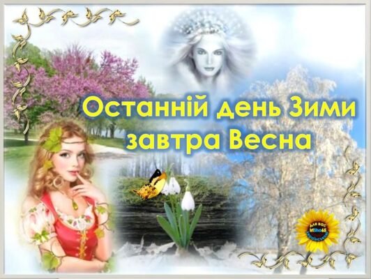 Сьогодні офіційно зима вступила в свої права