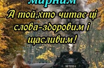 Сьогодні — особлива мить, коли розпочинається захоплива подорож