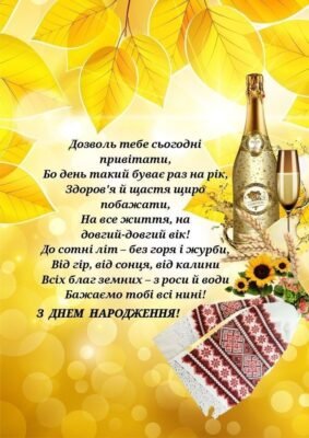 Сьогодні річниця наших відносин! Вітаю тебе