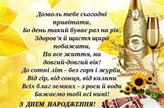 Сьогодні річниця наших відносин! Вітаю тебе