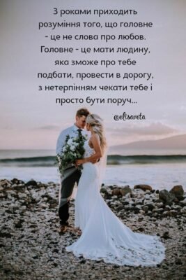 Сьогодні річниця весілля — шість років, як ви запалили маяк своєї любові Сьогодні річниця весілля — шість років, як ви запалили маяк своєї любові