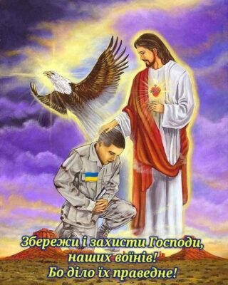 Сьогодні твій День Ангела – день твого невидимого захисника