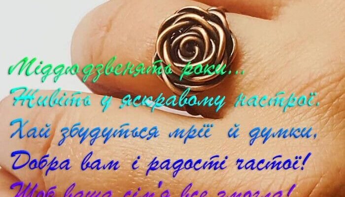 Сьогодні у наших винуватців торжества — мідне весілля, семиріччя спільного життя!