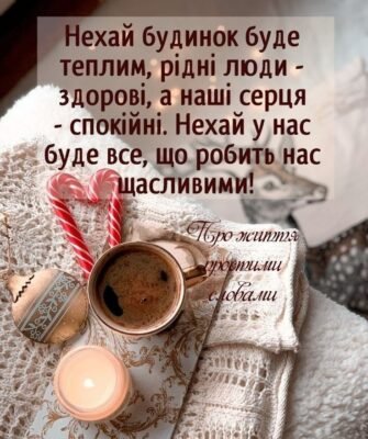 Сьогодні, у переддень Нового Року, я хочу підняти цей келих за всіх нас! Сьогодні, у переддень Нового Року, я хочу підняти цей келих за всіх нас!