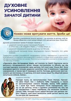 Сьогодні у вашої дитини з’явився небесний захисник