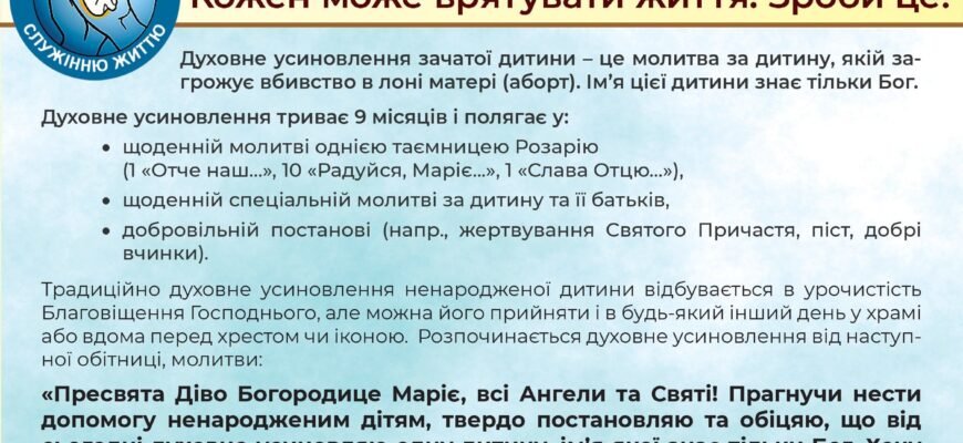 Сьогодні у вашої дитини з’явився небесний захисник