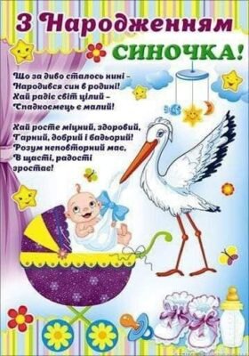 Сьогодні в житті вашого чудового малюка знаменна подія