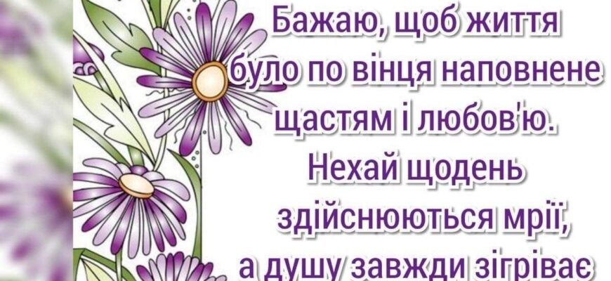Сьогодні ваша 4-та річниця, сердечно вітаю
