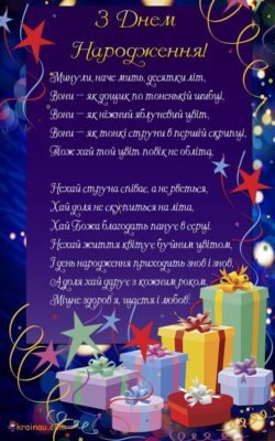 Сьогодні ваша чудова дата Вітаю з 4–річчям