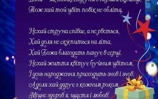 Сьогодні ваша чудова дата Вітаю з 4–річчям