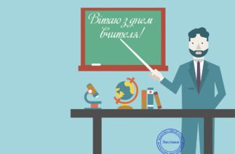 Сьогодні всесвітній день вчителя! Вітаю всіх причетних з святом!